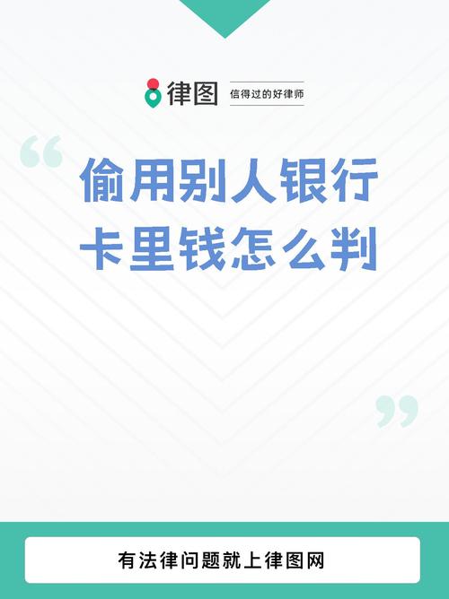 捡银行卡盗刷2.8万,捡银行卡盗刷2.8万怎么判刑