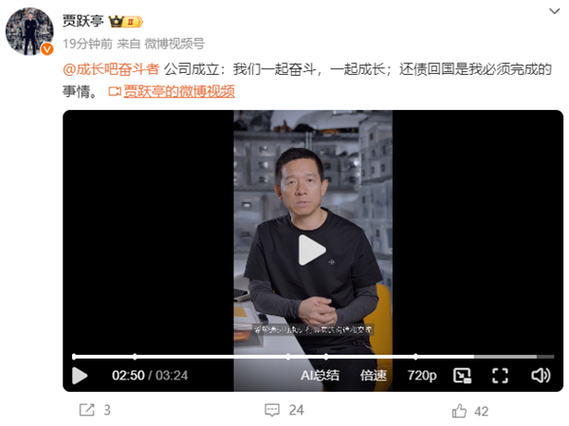 贾跃亭回应还债回国,贾跃亭回应还债回国时间