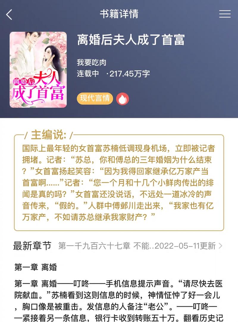 两个女首富杠起来了,两个女首富杠起来了小说