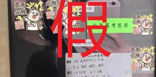 3起高考网络谣言案,3起高考网络谣言案件